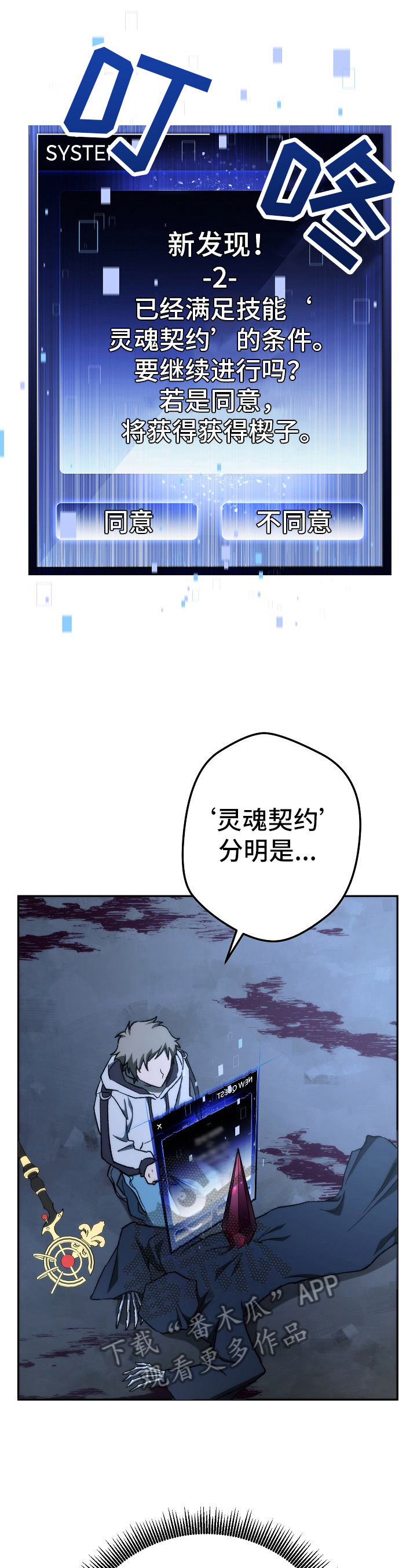 《邂逅死灵法师》漫画最新章节第13章：记忆重现免费下拉式在线观看章节第【13】张图片