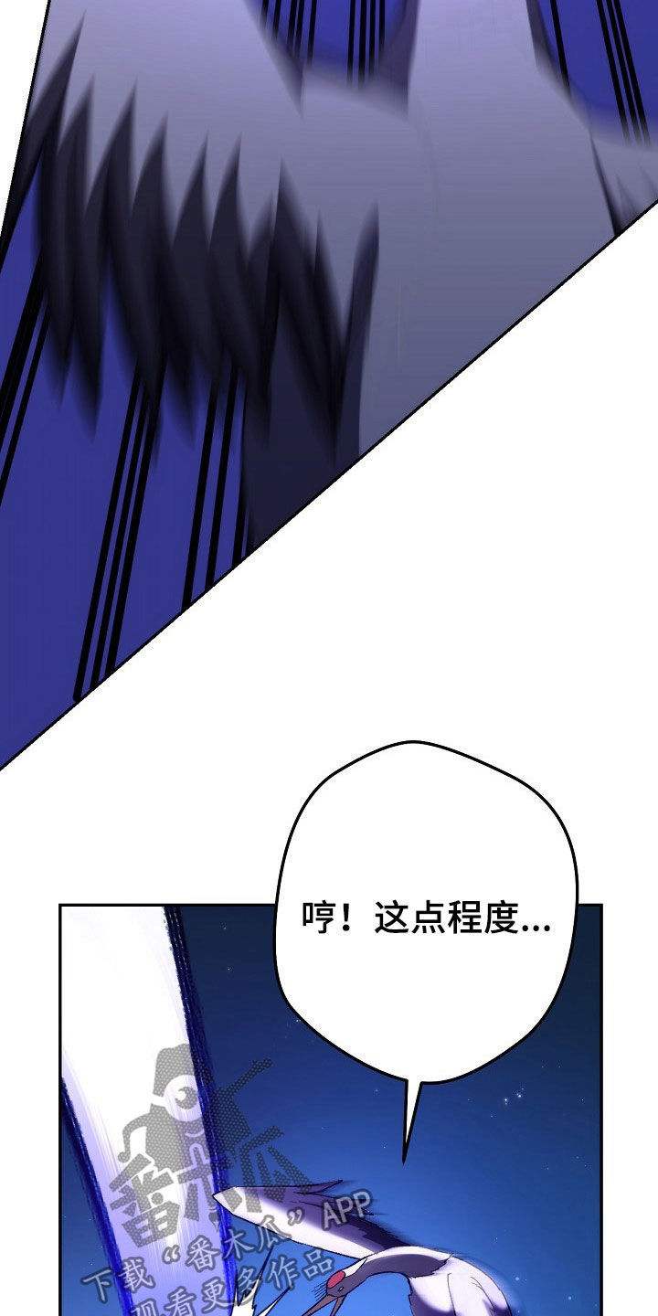 《邂逅死灵法师》漫画最新章节第53章：击败老大免费下拉式在线观看章节第【19】张图片