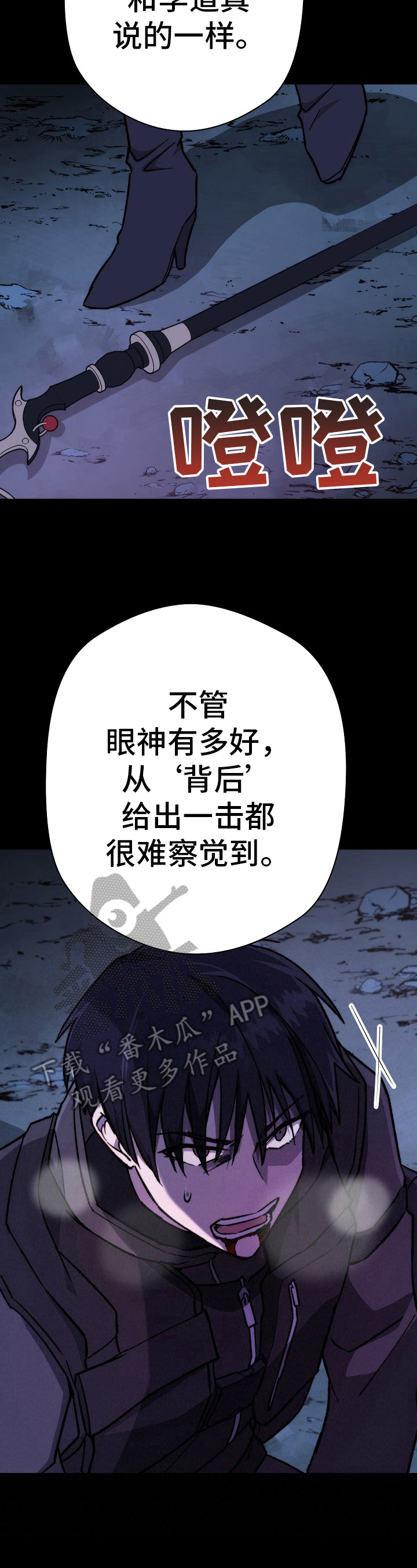 《邂逅死灵法师》漫画最新章节第25章：偷袭免费下拉式在线观看章节第【4】张图片