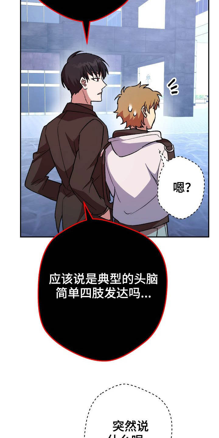 《邂逅死灵法师》漫画最新章节第55章：猜测免费下拉式在线观看章节第【6】张图片