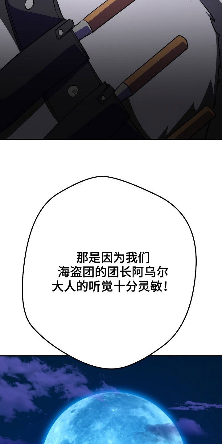 《邂逅死灵法师》漫画最新章节第51章：沉默免费下拉式在线观看章节第【18】张图片