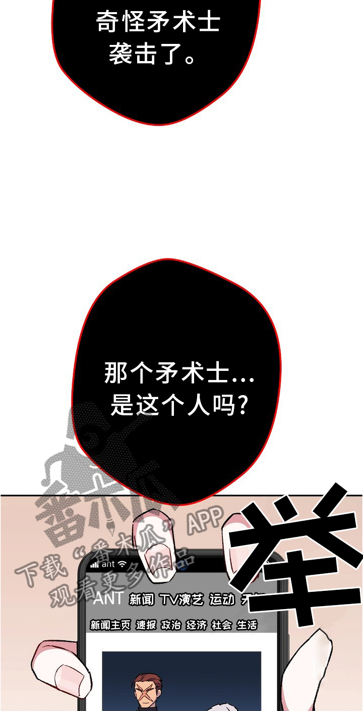 《邂逅死灵法师》漫画最新章节第64章：母爱免费下拉式在线观看章节第【27】张图片