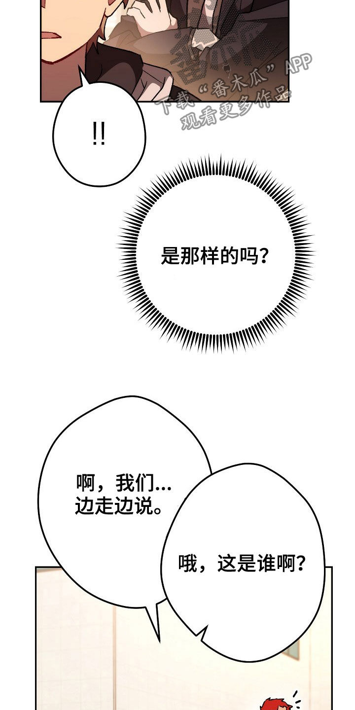 《邂逅死灵法师》漫画最新章节第54章：放弃免费下拉式在线观看章节第【8】张图片