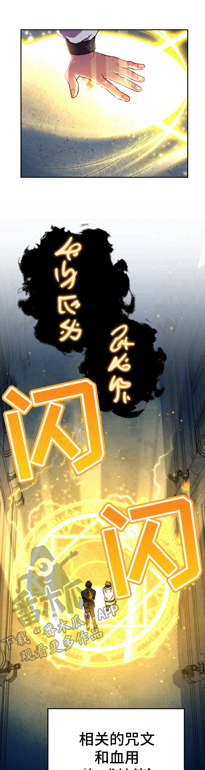 《邂逅死灵法师》漫画最新章节第29章：召唤免费下拉式在线观看章节第【6】张图片