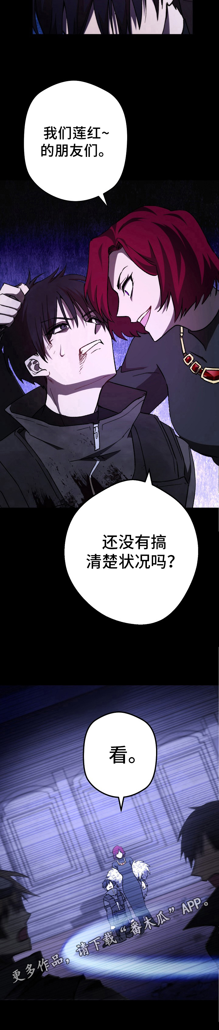 《邂逅死灵法师》漫画最新章节第25章：偷袭免费下拉式在线观看章节第【1】张图片