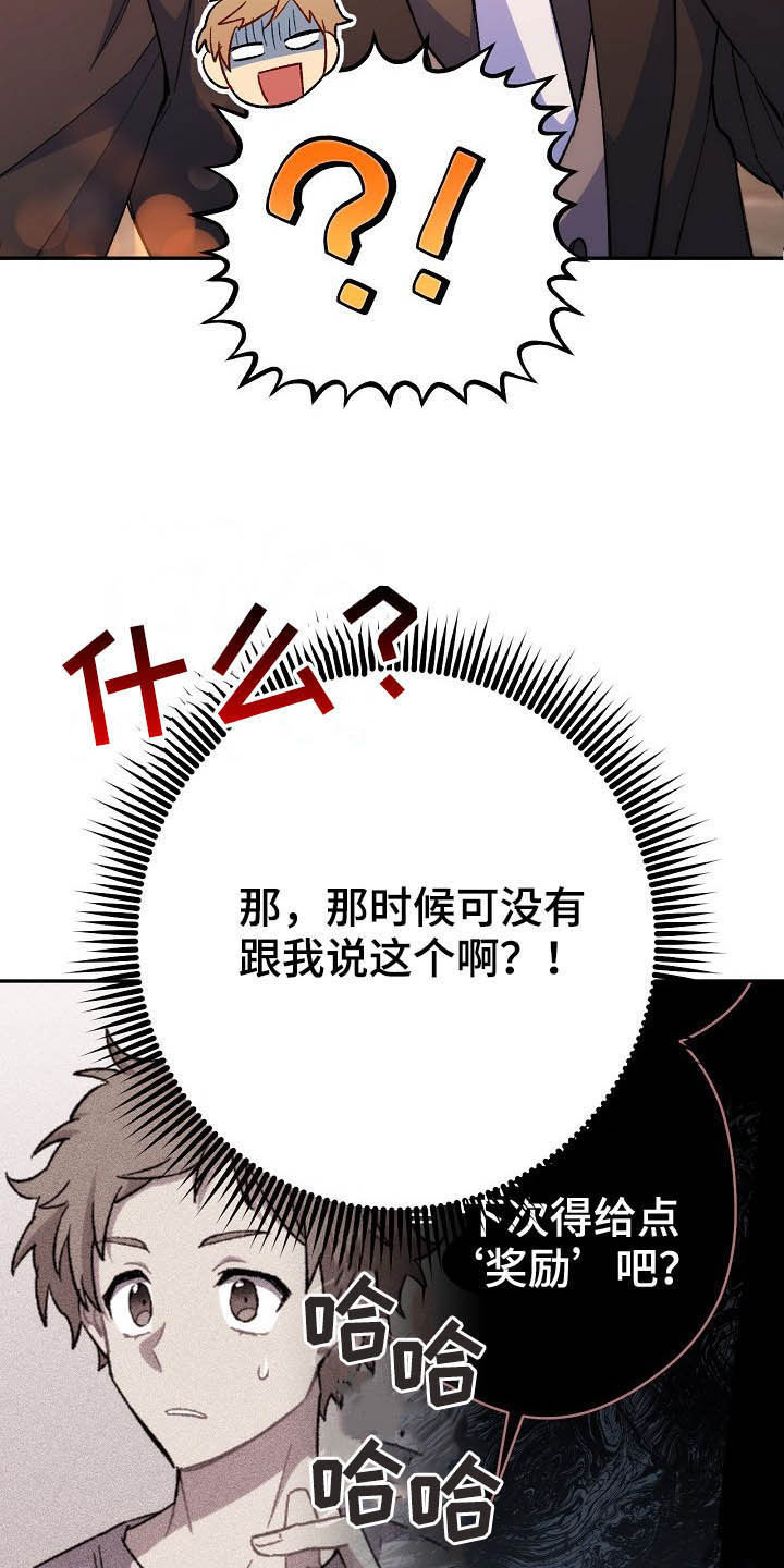 《邂逅死灵法师》漫画最新章节第55章：猜测免费下拉式在线观看章节第【14】张图片