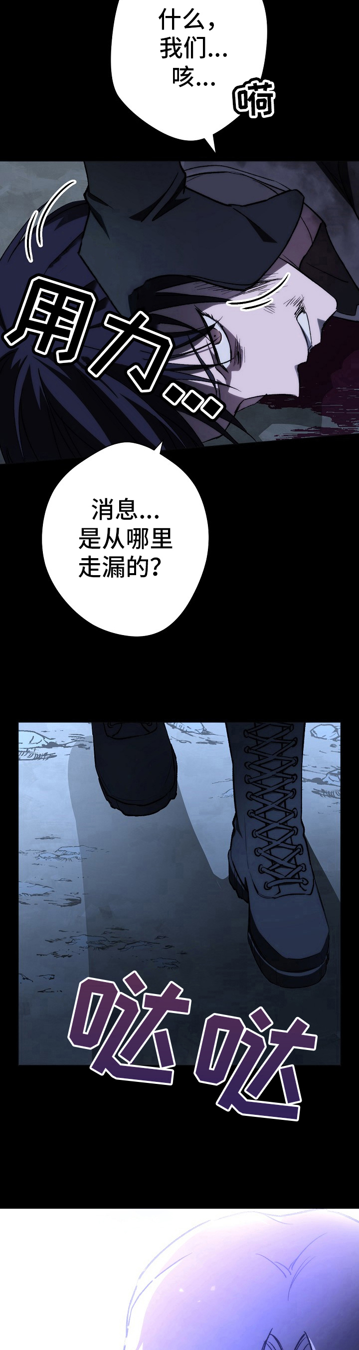 《邂逅死灵法师》漫画最新章节第14章：意外的人免费下拉式在线观看章节第【4】张图片