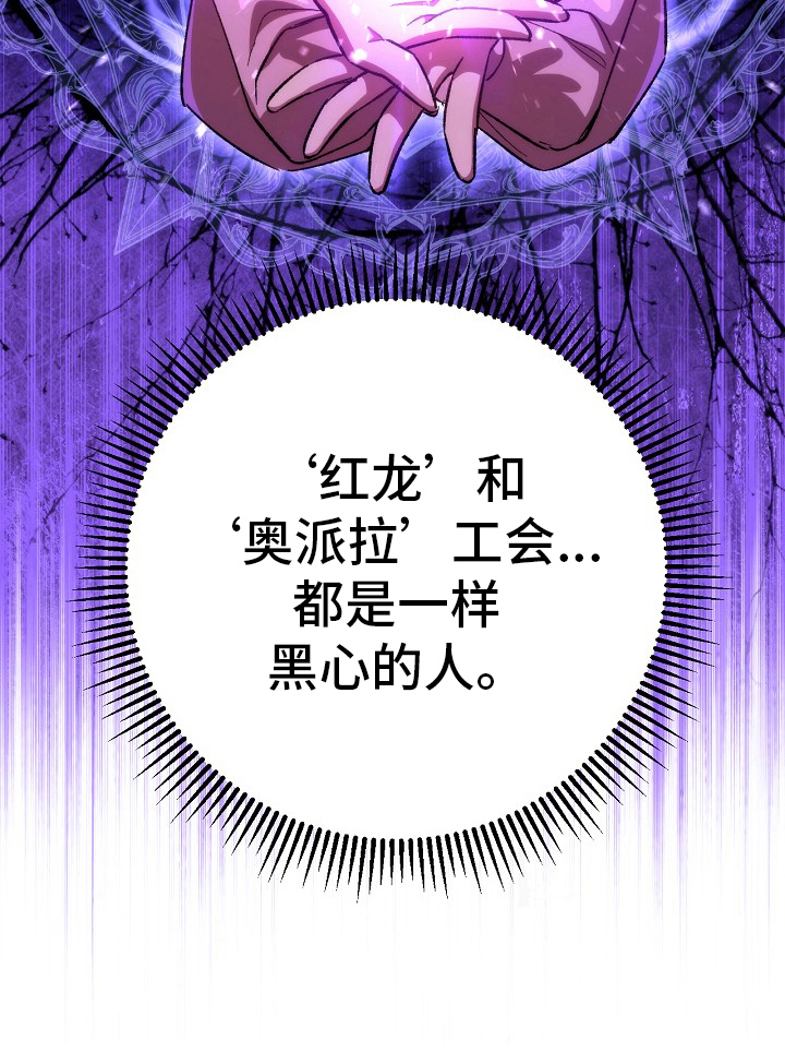 《邂逅死灵法师》漫画最新章节第32章：无法接受免费下拉式在线观看章节第【8】张图片