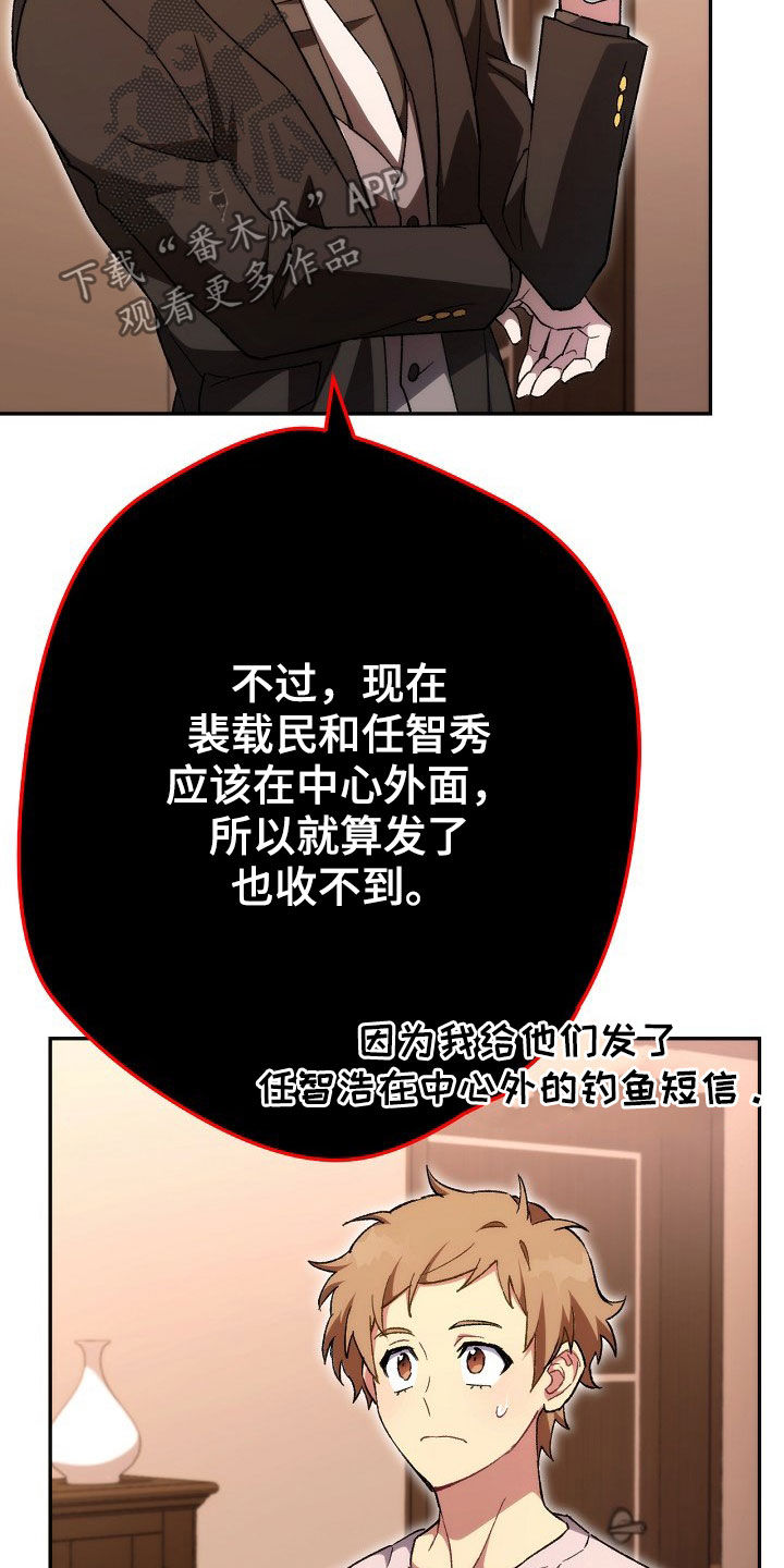 《邂逅死灵法师》漫画最新章节第49章：第一站免费下拉式在线观看章节第【32】张图片