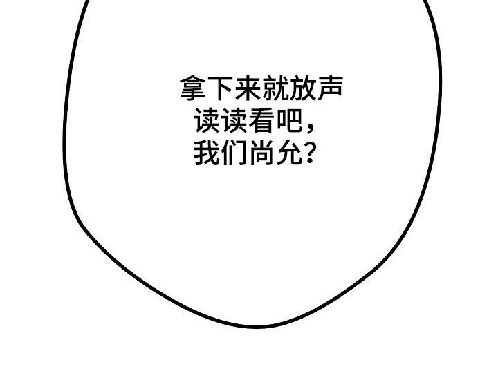 《邂逅死灵法师》漫画最新章节第46章：服从契约免费下拉式在线观看章节第【10】张图片