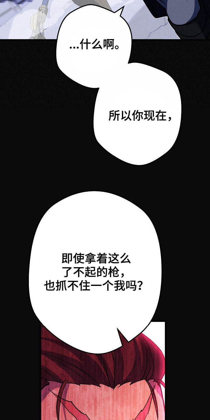 《邂逅死灵法师》漫画最新章节第59章：千荆棘之枪免费下拉式在线观看章节第【12】张图片