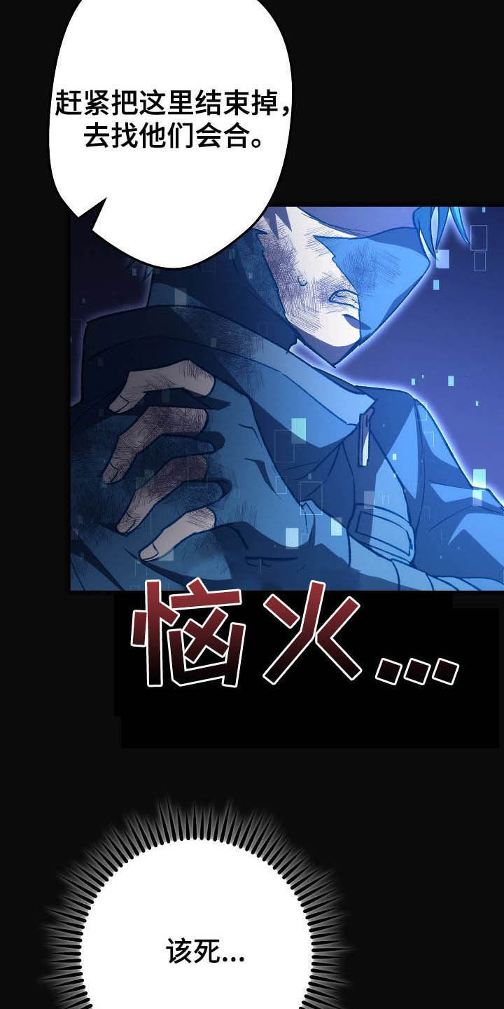 《邂逅死灵法师》漫画最新章节第59章：千荆棘之枪免费下拉式在线观看章节第【26】张图片