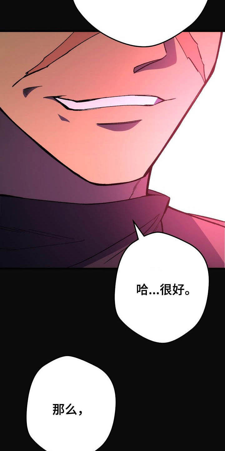 《邂逅死灵法师》漫画最新章节第59章：千荆棘之枪免费下拉式在线观看章节第【10】张图片