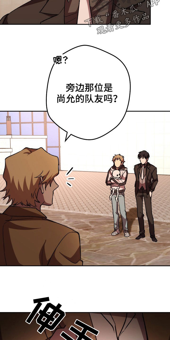 《邂逅死灵法师》漫画最新章节第54章：放弃免费下拉式在线观看章节第【3】张图片