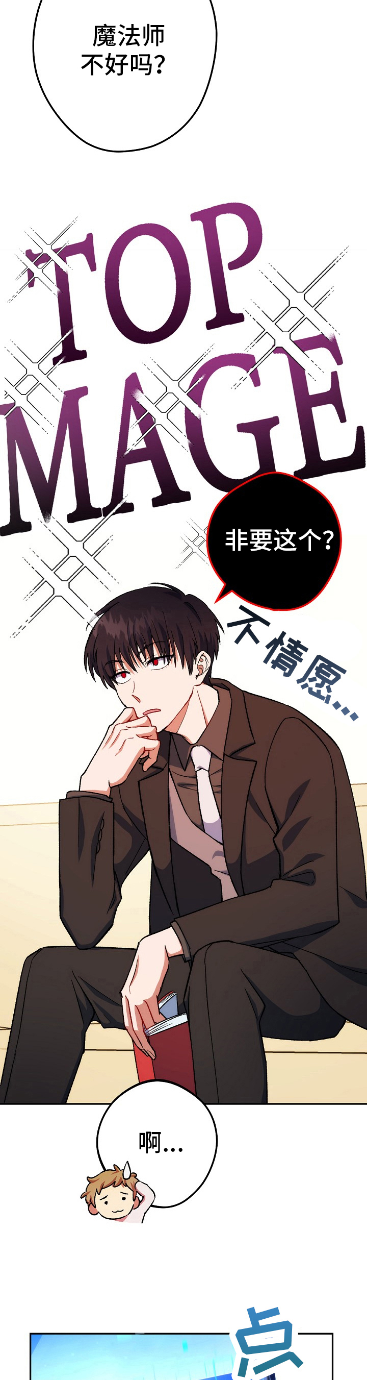 《邂逅死灵法师》漫画最新章节第37章：强化免费下拉式在线观看章节第【4】张图片