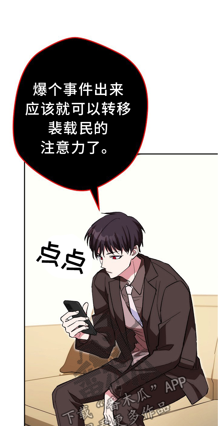 《邂逅死灵法师》漫画最新章节第64章：母爱免费下拉式在线观看章节第【19】张图片