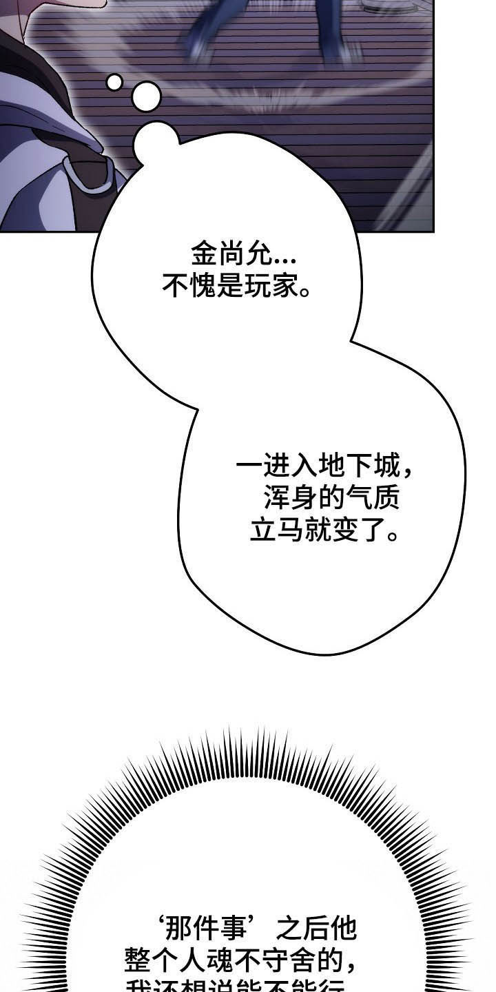 《邂逅死灵法师》漫画最新章节第49章：第一站免费下拉式在线观看章节第【12】张图片