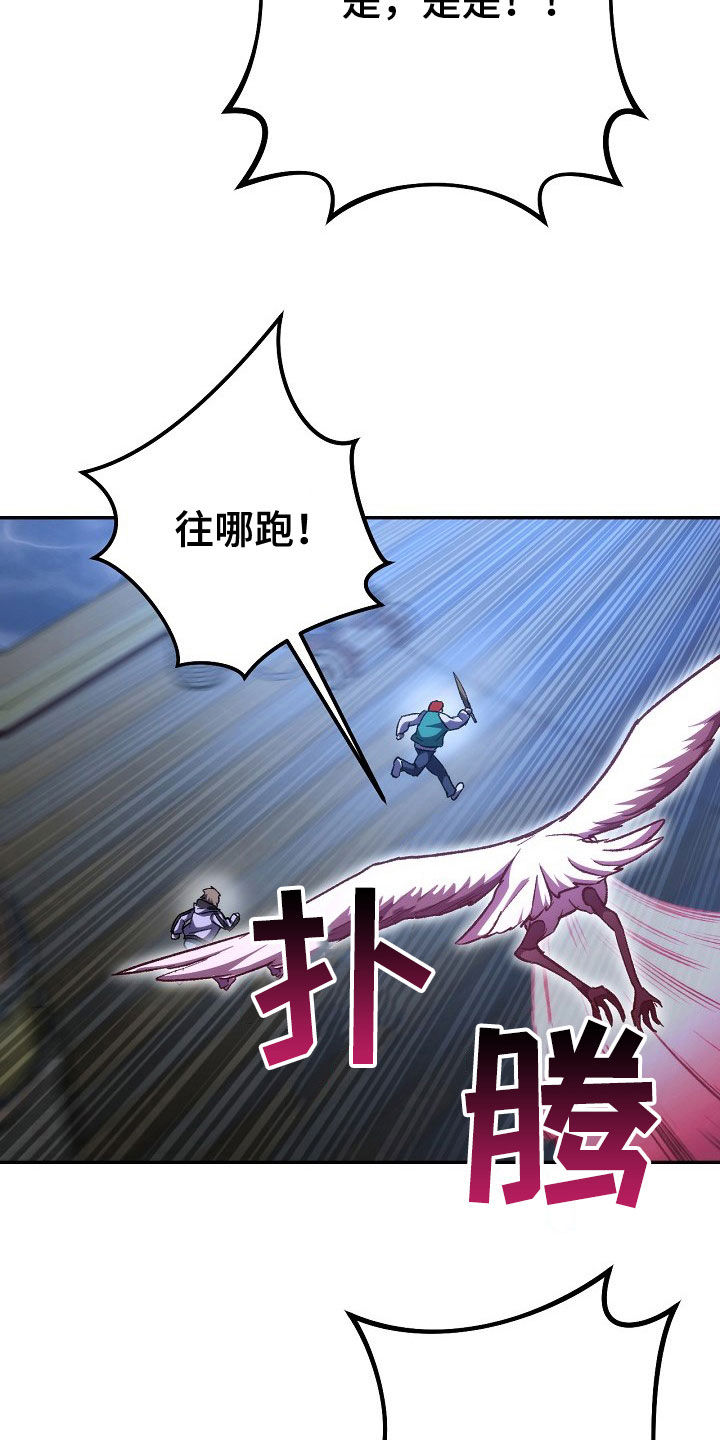 《邂逅死灵法师》漫画最新章节第53章：击败老大免费下拉式在线观看章节第【25】张图片