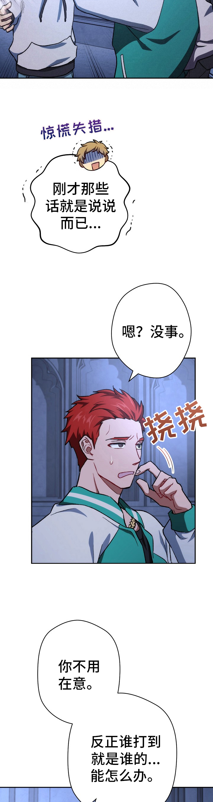 《邂逅死灵法师》漫画最新章节第31章：只有你能看到我免费下拉式在线观看章节第【4】张图片