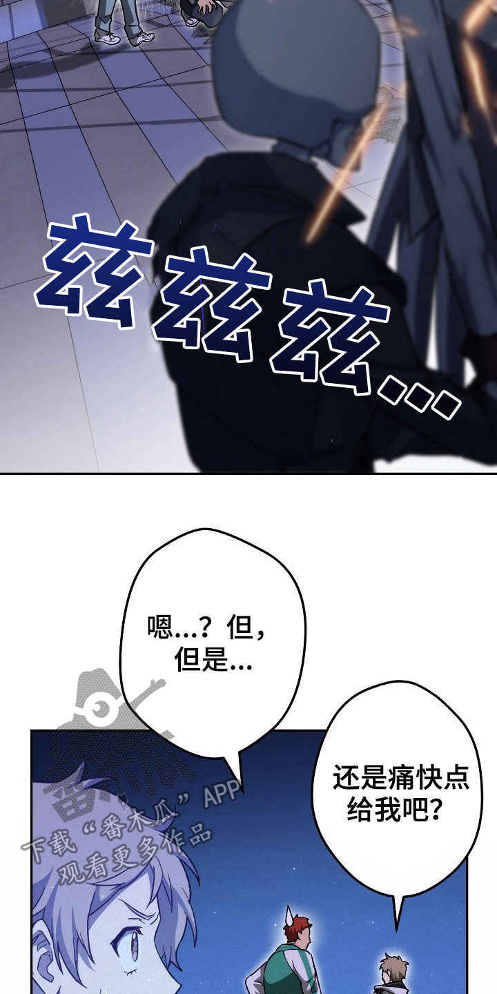 《邂逅死灵法师》漫画最新章节第52章：附身免费下拉式在线观看章节第【7】张图片