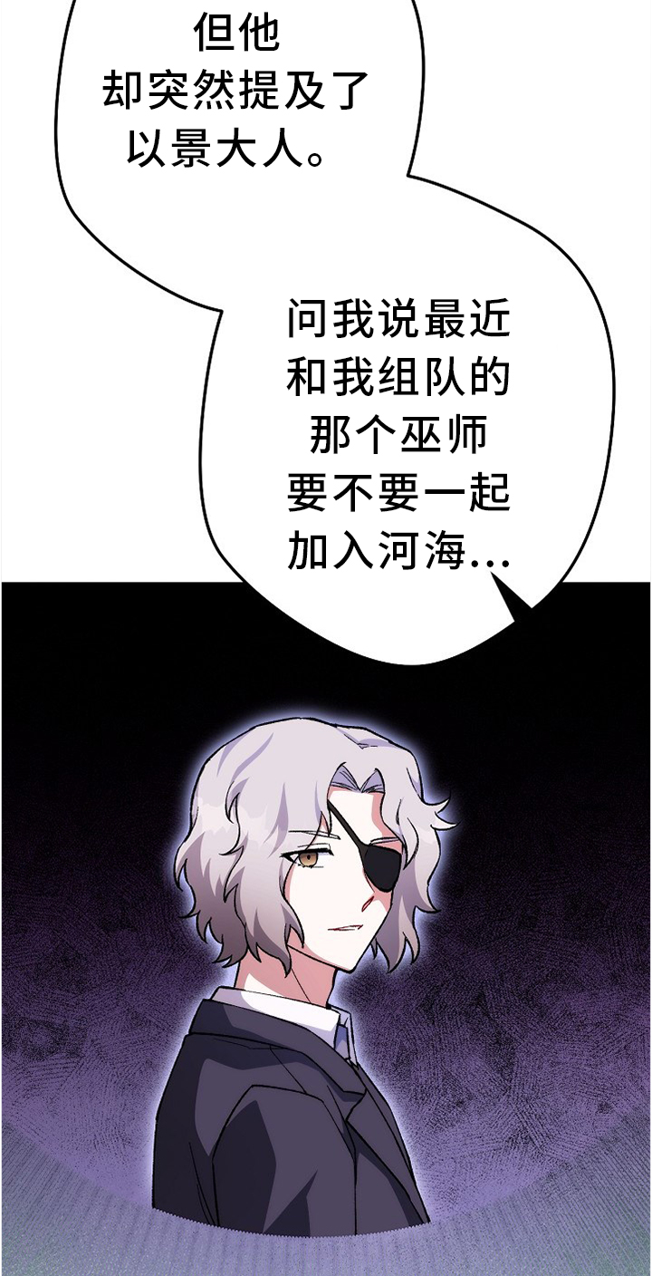 《邂逅死灵法师》漫画最新章节第64章：母爱免费下拉式在线观看章节第【38】张图片