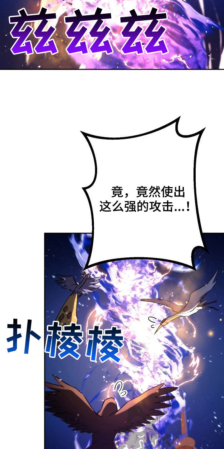 《邂逅死灵法师》漫画最新章节第50章：救命免费下拉式在线观看章节第【4】张图片