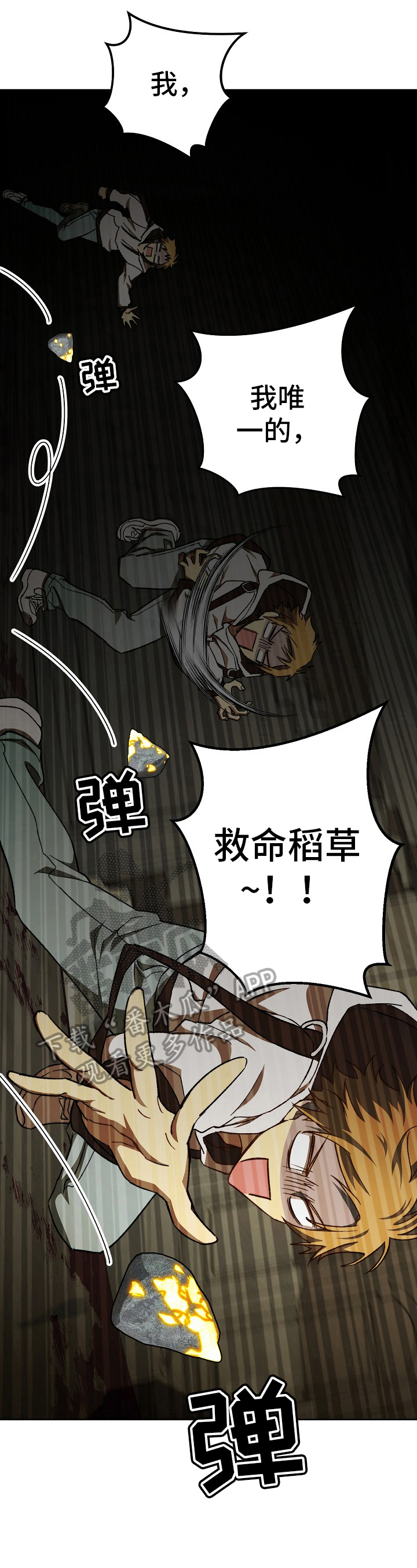 《邂逅死灵法师》漫画最新章节第11章：调查任务免费下拉式在线观看章节第【10】张图片