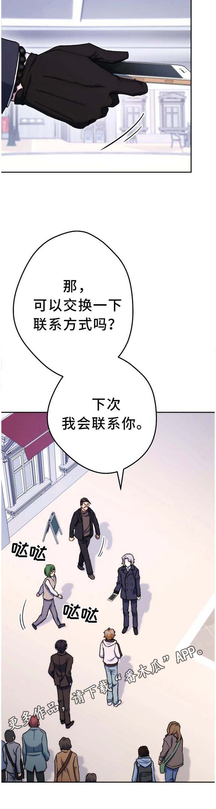 《邂逅死灵法师》漫画最新章节第40章：纠缠免费下拉式在线观看章节第【1】张图片