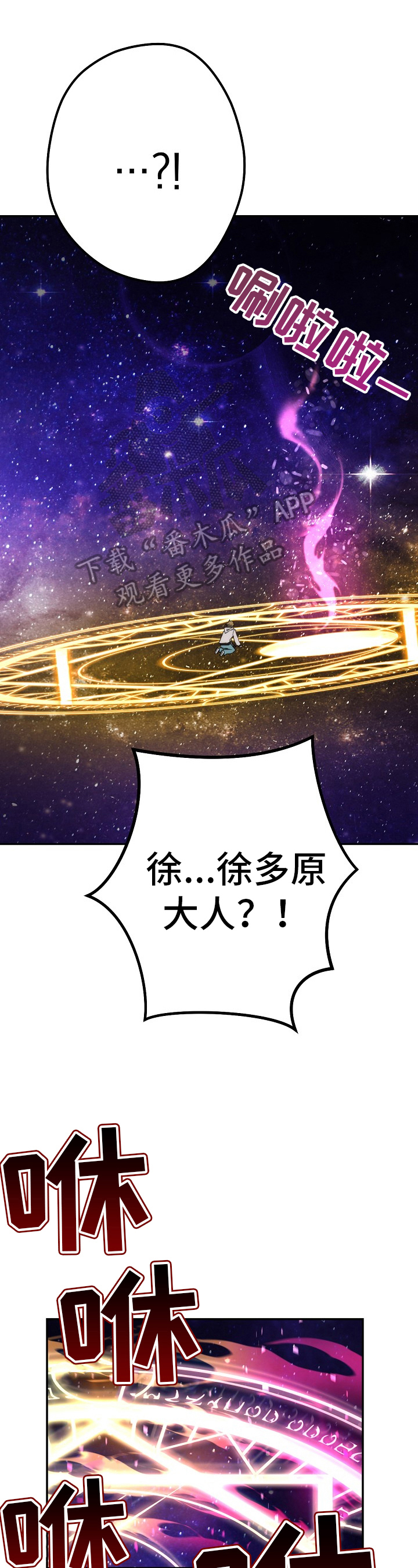 《邂逅死灵法师》漫画最新章节第21章：契约免费下拉式在线观看章节第【11】张图片