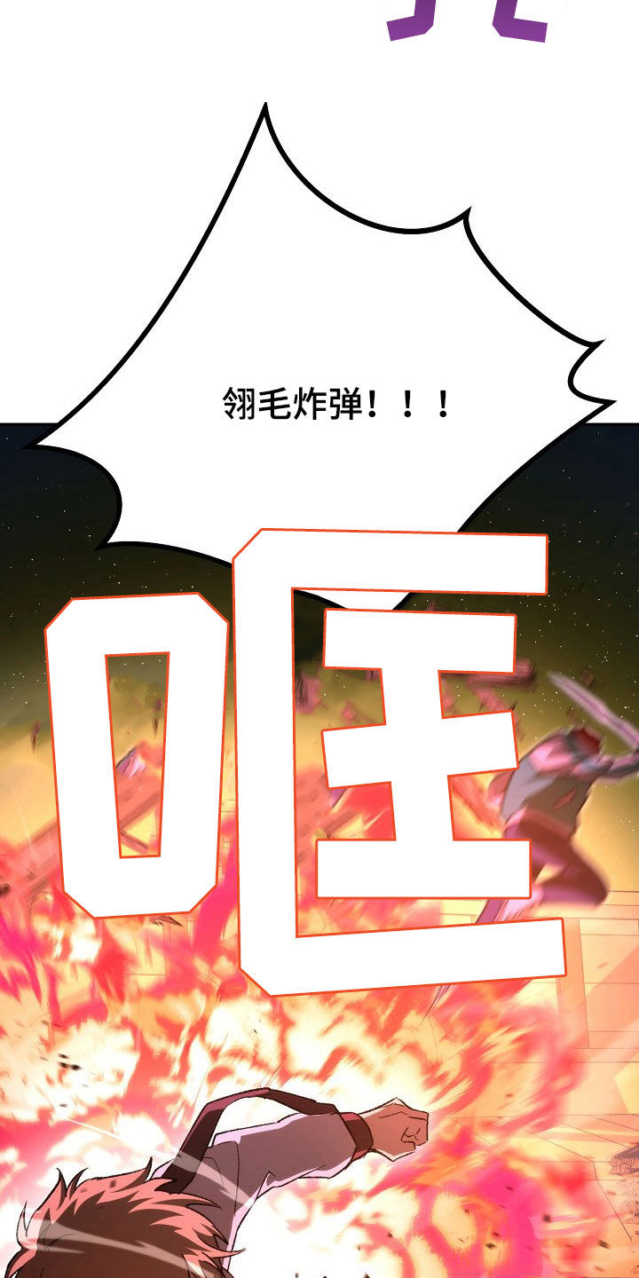 《邂逅死灵法师》漫画最新章节第53章：击败老大免费下拉式在线观看章节第【32】张图片