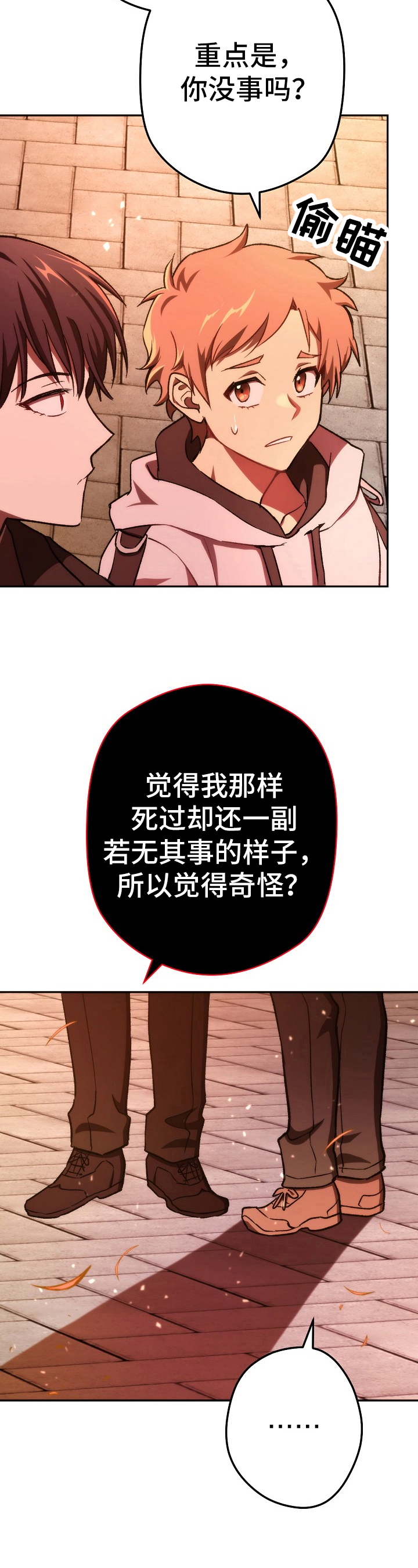 《邂逅死灵法师》漫画最新章节第32章：无法接受免费下拉式在线观看章节第【6】张图片