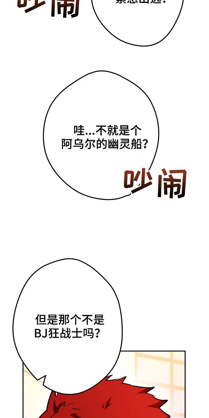 《邂逅死灵法师》漫画最新章节第54章：放弃免费下拉式在线观看章节第【13】张图片