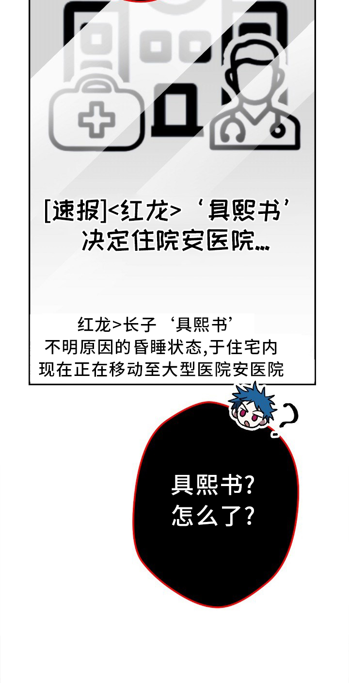 《邂逅死灵法师》漫画最新章节第64章：母爱免费下拉式在线观看章节第【16】张图片