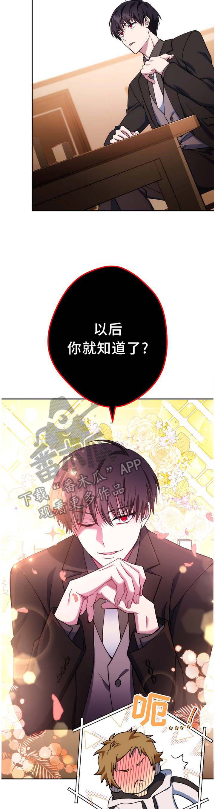 《邂逅死灵法师》漫画最新章节第42章：问罪免费下拉式在线观看章节第【11】张图片