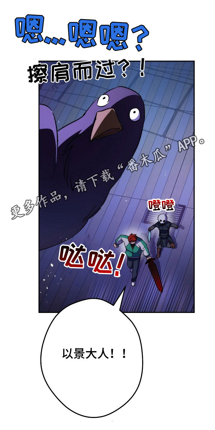 《邂逅死灵法师》漫画最新章节第51章：沉默免费下拉式在线观看章节第【32】张图片