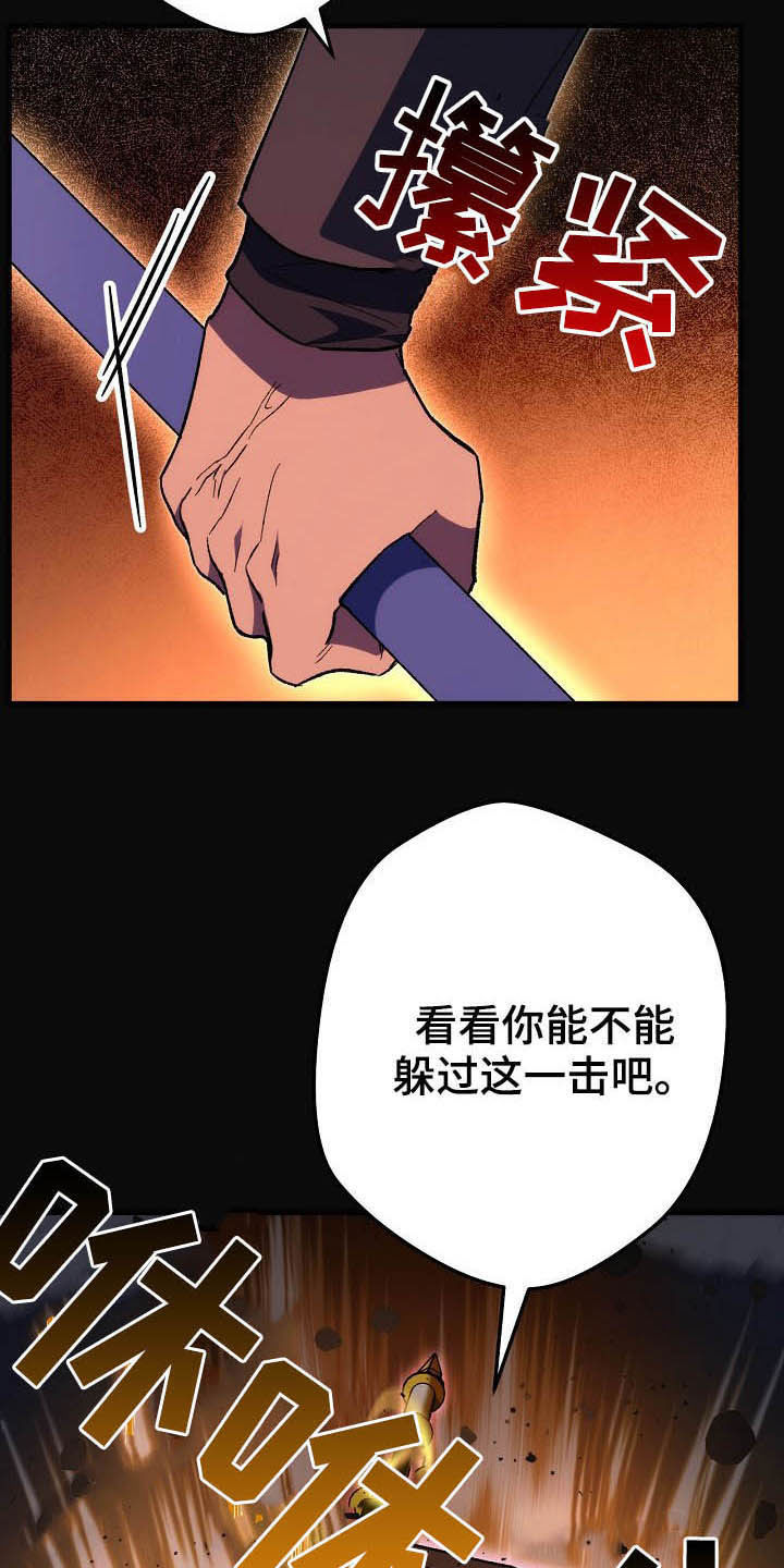 《邂逅死灵法师》漫画最新章节第59章：千荆棘之枪免费下拉式在线观看章节第【9】张图片