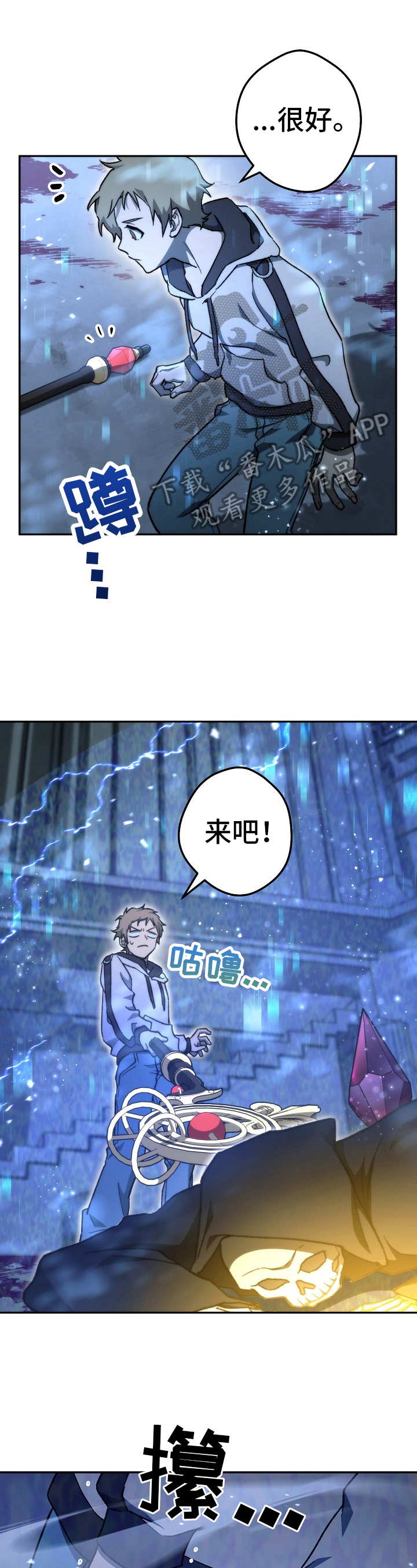 《邂逅死灵法师》漫画最新章节第12章：关键免费下拉式在线观看章节第【6】张图片