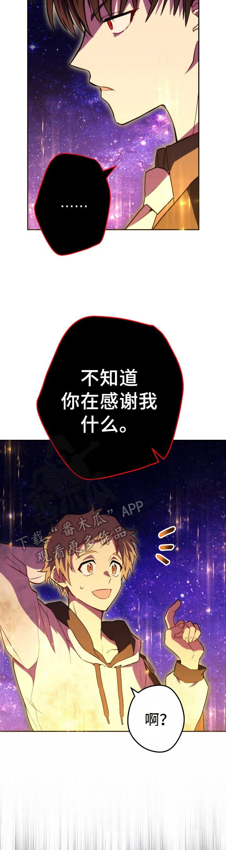 《邂逅死灵法师》漫画最新章节第18章：现身免费下拉式在线观看章节第【3】张图片