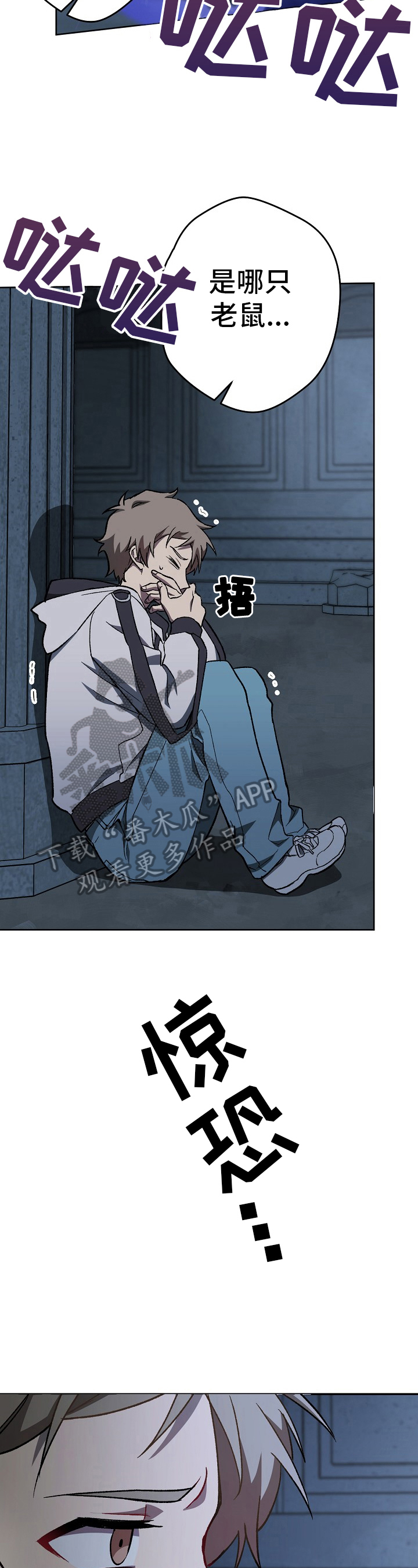 《邂逅死灵法师》漫画最新章节第17章：疑问免费下拉式在线观看章节第【13】张图片