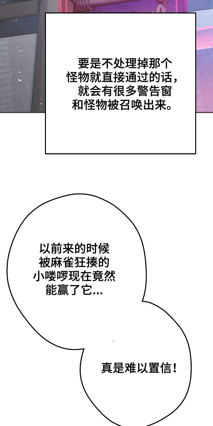 《邂逅死灵法师》漫画最新章节第50章：救命免费下拉式在线观看章节第【29】张图片