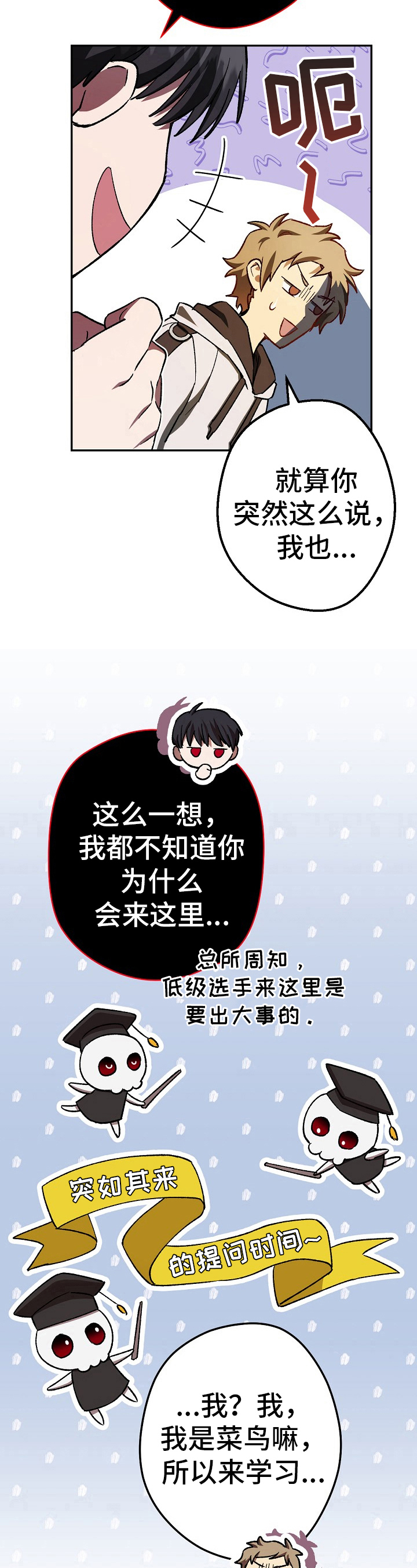 《邂逅死灵法师》漫画最新章节第30章：柔和免费下拉式在线观看章节第【10】张图片