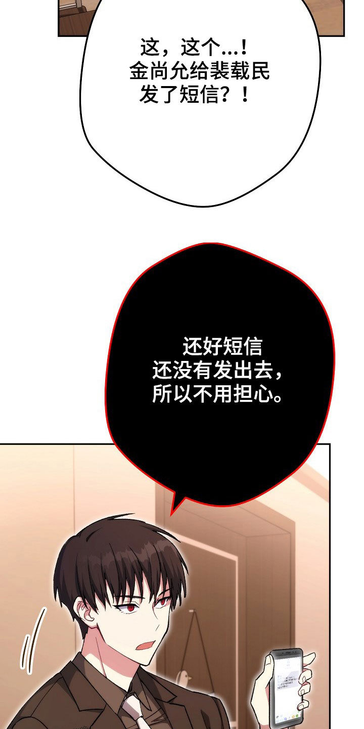 《邂逅死灵法师》漫画最新章节第49章：第一站免费下拉式在线观看章节第【33】张图片