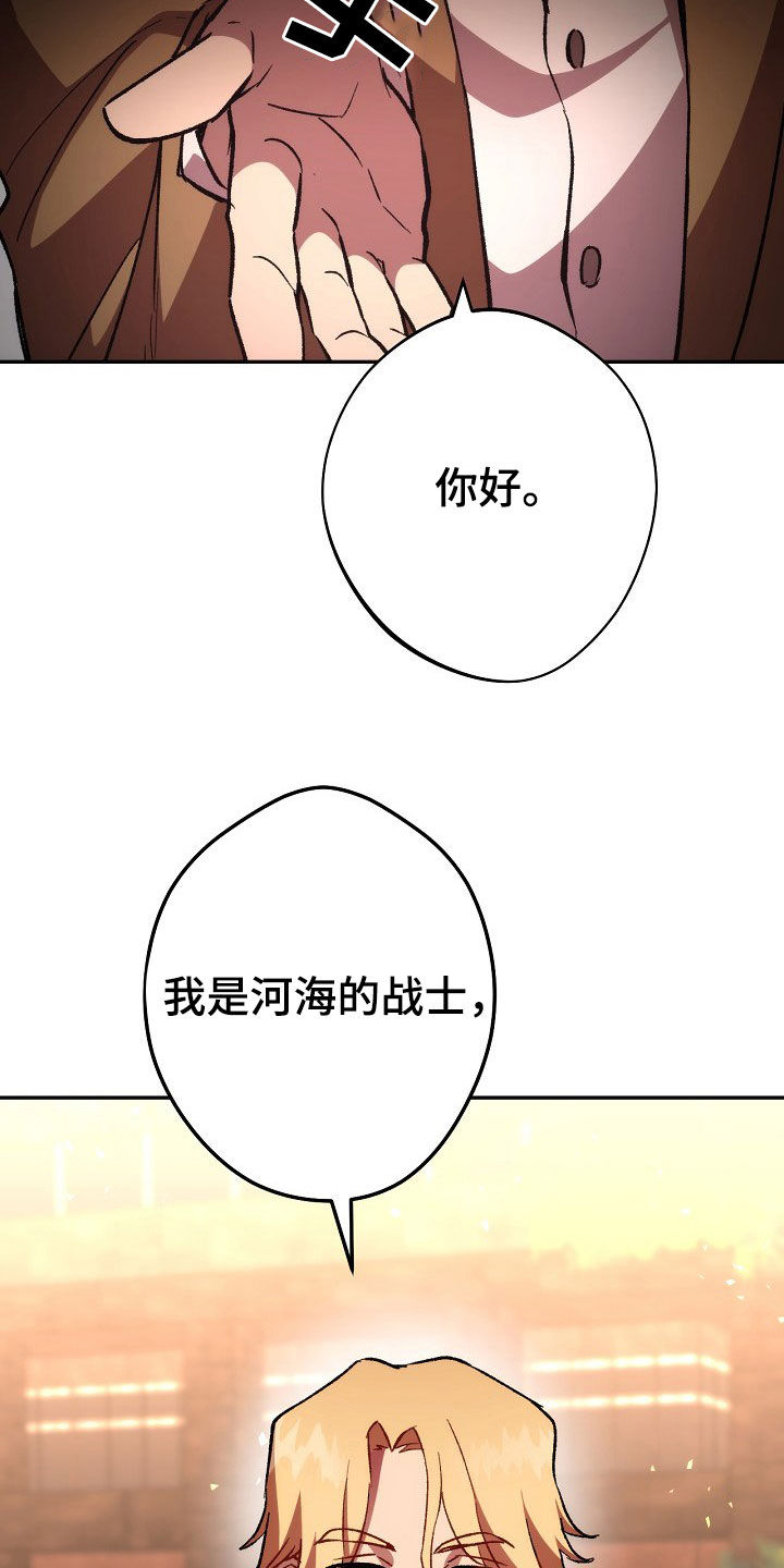 《邂逅死灵法师》漫画最新章节第54章：放弃免费下拉式在线观看章节第【2】张图片