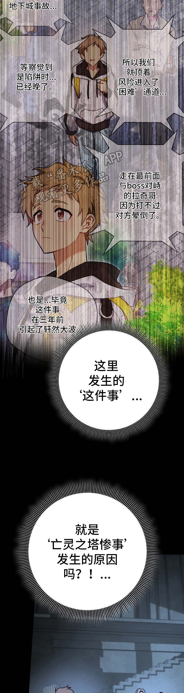 《邂逅死灵法师》漫画最新章节第15章：对视免费下拉式在线观看章节第【12】张图片