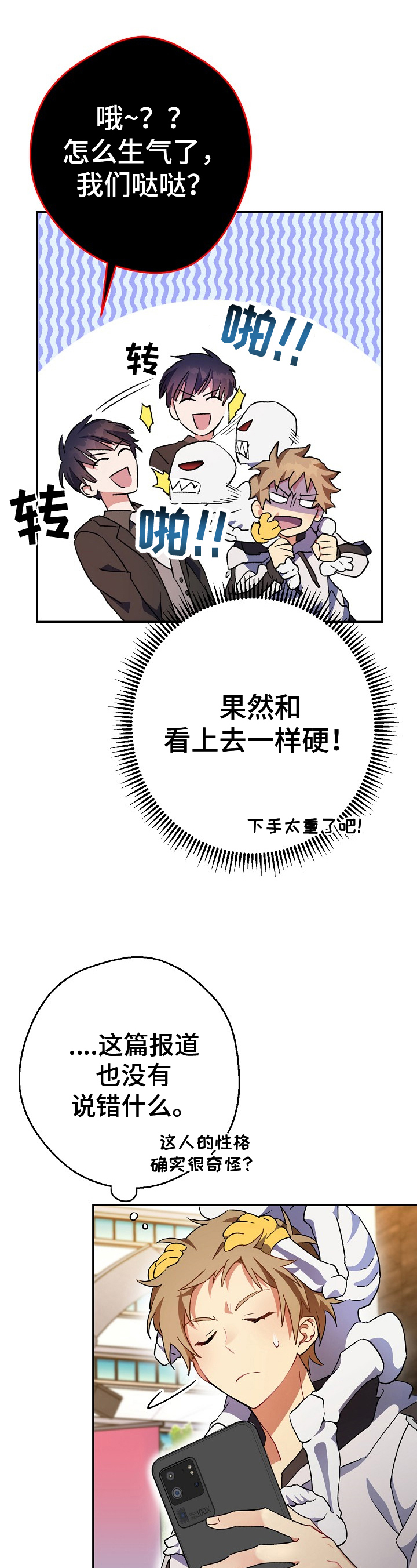 《邂逅死灵法师》漫画最新章节第2章：传说免费下拉式在线观看章节第【14】张图片