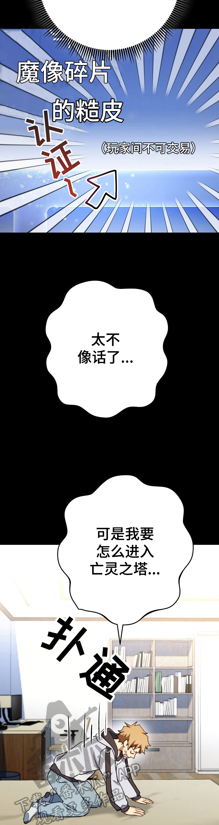 《邂逅死灵法师》漫画最新章节第6章：强化的希望免费下拉式在线观看章节第【5】张图片