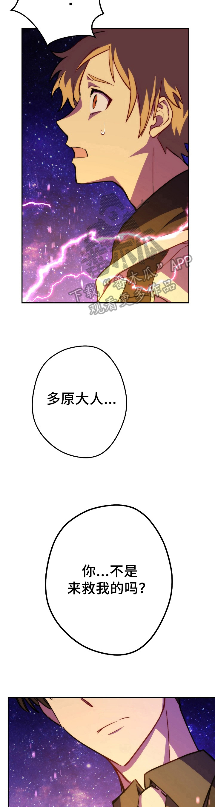 《邂逅死灵法师》漫画最新章节第19章：办法免费下拉式在线观看章节第【10】张图片