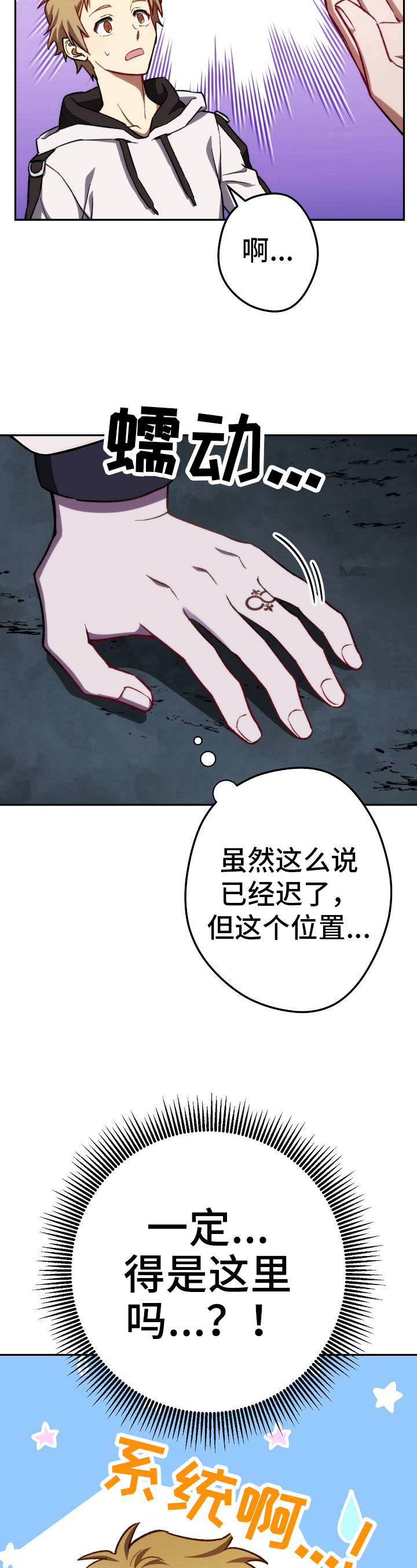 《邂逅死灵法师》漫画最新章节第27章：契约标记免费下拉式在线观看章节第【6】张图片