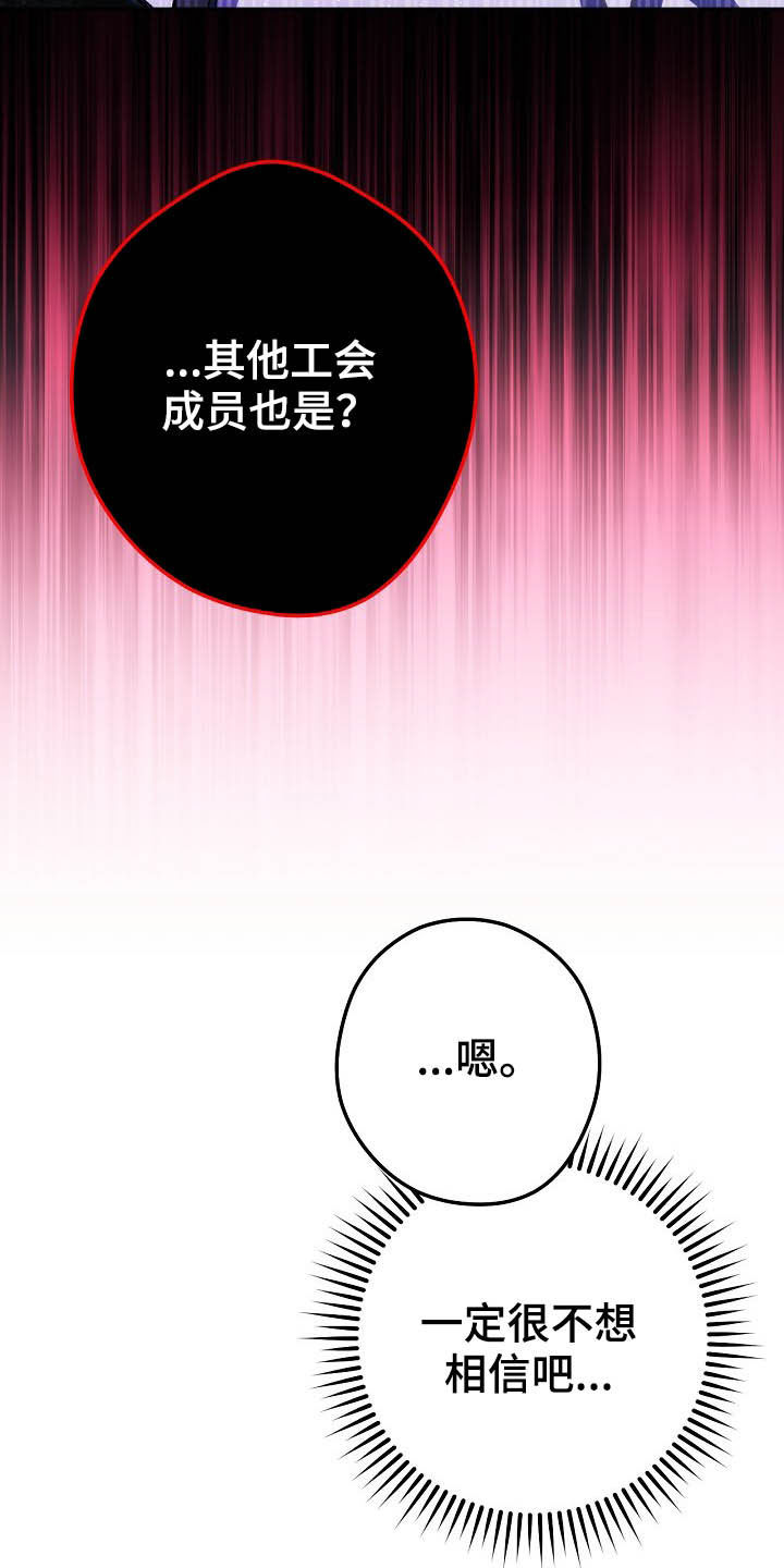 《邂逅死灵法师》漫画最新章节第61章：冤魂契约免费下拉式在线观看章节第【26】张图片