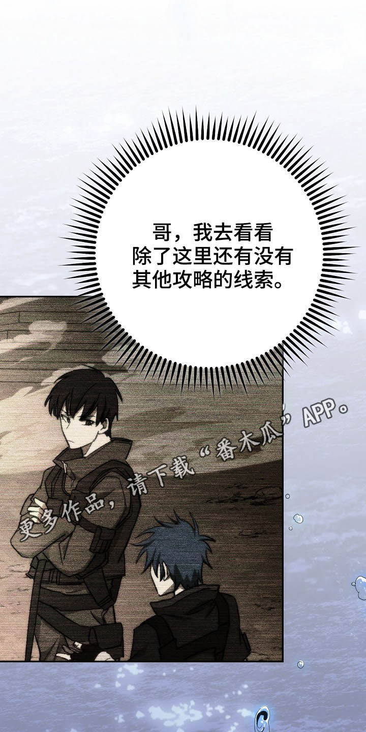 《邂逅死灵法师》漫画最新章节第58章：违和感免费下拉式在线观看章节第【34】张图片